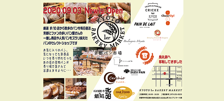 KYOTO 1er BAKERY MARKET