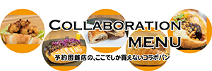 kobe_bakery